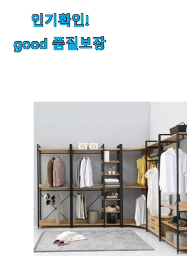  내가찾은 드레스룸 행거 아이템 친구들도 인정하네요