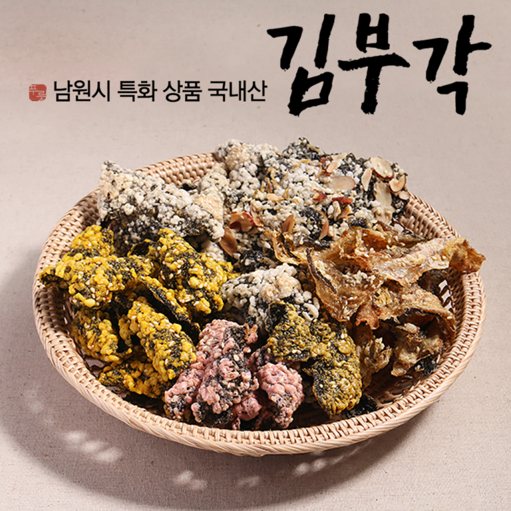 인지도 있는 남원 수제 찹쌀 김부각 황태 껍질 부각 세트 명태껍질 튀각, 3. 황태 껍질 부각 1봉 좋아요 인지도 있는 남원 수제 찹쌀 김부각 황태 껍질 부각 세트 명태껍질 튀각, 3. 황태 껍질 부각 1봉 좋아요
