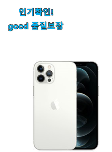  인기짱 아이폰12미니 256 아이템목록 강추합니당