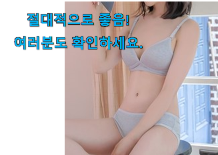 비교해보세요 아이앤비 속옷 목록 추천합니다.