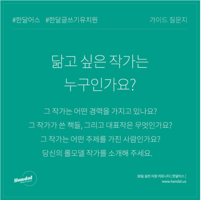닮고 싶은 작가 소개 : 김지훈 작가