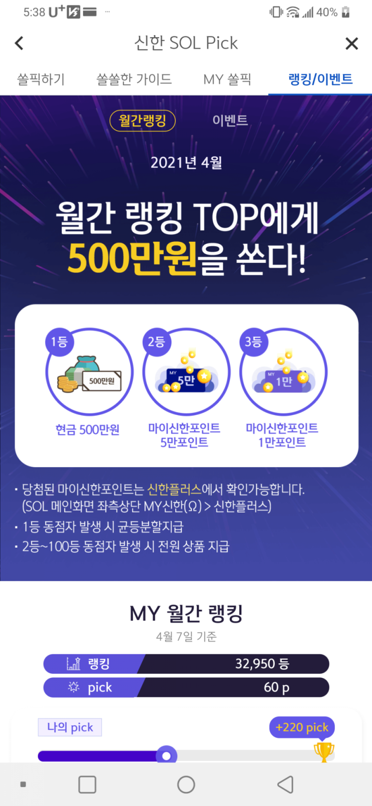 쏠픽 승리팀 픽하고 500만원에 도전하라 5월23일 쏠픽 에휴제휴가 예상하는 승리팀 쏠픽하시고 500만 겟겟겟 픽 쏠픽 승리팀 픽하고 500만원에 도전하라 5월23일 쏠픽 에휴제휴가 예상하는 승리팀 쏠픽하시고 500만 겟겟겟 픽