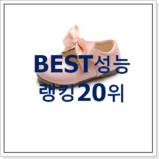 요즘대세 아기신발 상품 후회 안할겁니다 요즘대세 아기신발 상품 후회 안할겁니다