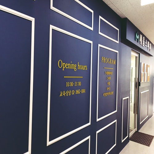 강서구 스피치 마곡 스피치 사후관리책임제 늘때까지 관리해주는 세움스피치 강서구 스피치 마곡 스피치 사후관리책임제 늘때까지 관리해주는 세움스피치