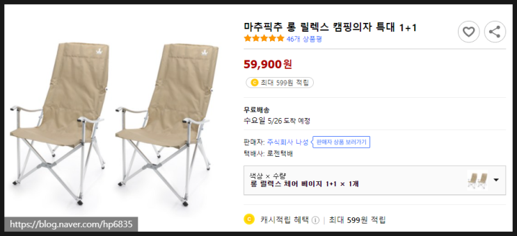 흔들림없는 편한 마추픽추 롱 릴렉스 캠핑의자 특대 1+1 흔들림없는 편한 마추픽추 롱 릴렉스 캠핑의자 특대 1+1