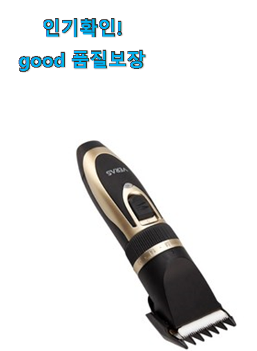  퀄리티 좋은 바리깡 추천상품목록 꼭 써보세요