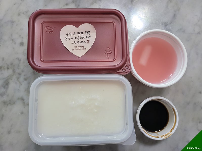 본죽  흰죽,대장내시경 전날 흰죽으로 식사 마무리(+가격,솔직리뷰)