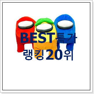 실시간 미미인형 아이템 BEST 랭킹 순위 20위