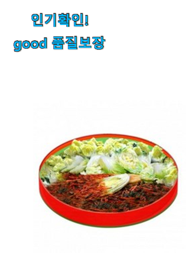  아이디어 넘치는 삼진테크김장절임매트 물건 맘에 쏙 드네요