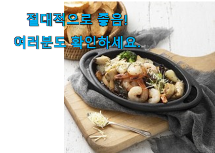 인기있는 감바스 밀키트 굉장한 물건 갖고싶어요. 인기있는 감바스 밀키트 굉장한 물건 갖고싶어요.