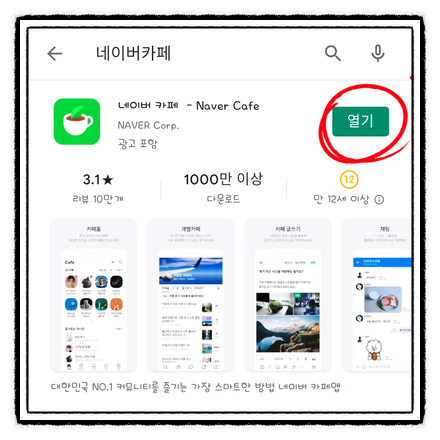  네이버 이웃 톡 하는 방법, 장보기 쿠폰 이벤트 #하루한끼