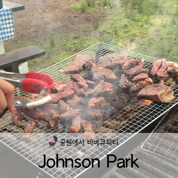  [미국 뉴욕] 미국뉴욕여행 뉴저지 존슨파크(Johnson Park)에서 바베큐 파티(feat.동물원)