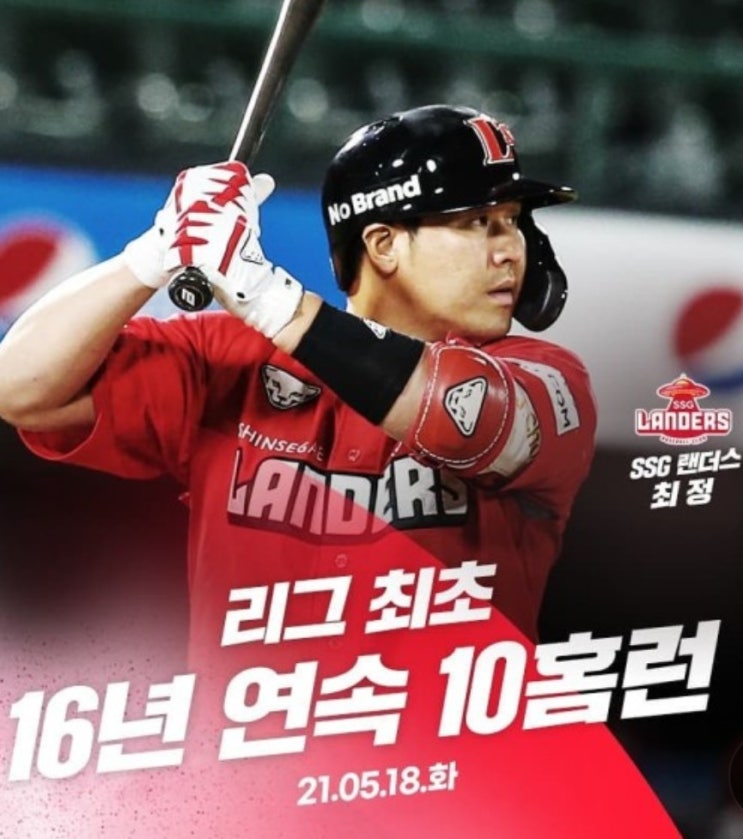 재미있는 야구상식 퀴즈 쏠퀴즈 5월23일 연속 10호 홈런을 기록한 선수는? #KBO리그 #KBO리그역대최초 #KBO리그역대최초16년연속10호홈런 #꾸준한홈런타자 재미있는 야구상식 퀴즈 쏠퀴즈 5월23일 연속 10호 홈런을 기록한 선수는? #KBO리그 #KBO리그역대최초 #KBO리그역대최초16년연속10호홈런 #꾸준한홈런타자