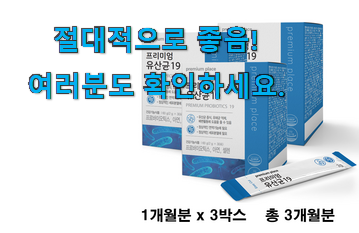 특가 lgg 유산균 꿀템 추천이라구요 특가 lgg 유산균 꿀템 추천이라구요