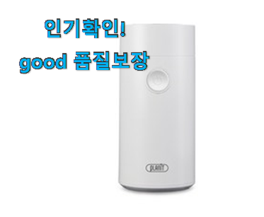  특별할인 전동 커피그라인더 플랜잇 상품 추천합니다!