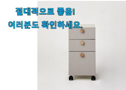 선물하기 좋은 한샘 책상 서랍 상품 너무 좋네요 선물하기 좋은 한샘 책상 서랍 상품 너무 좋네요