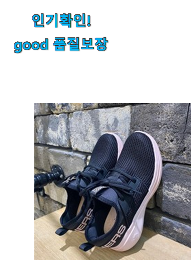  현명한소비 스케쳐스 여성 런닝화 고 런 패스트 구매목록 갖고싶어요.