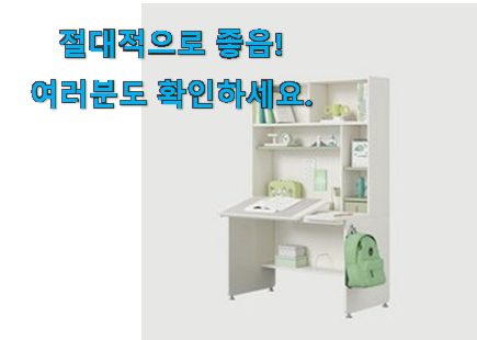 가성비 한샘 책상책장세트 픽미 너무 좋습니다 가성비 한샘 책상책장세트 픽미 너무 좋습니다