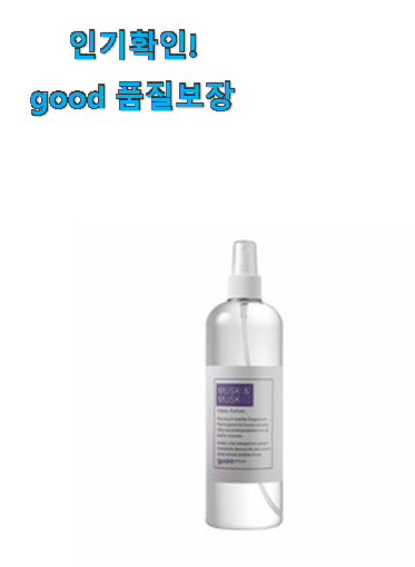  특별할인 나인포인트 섬유향수 good 꼭 써보세요