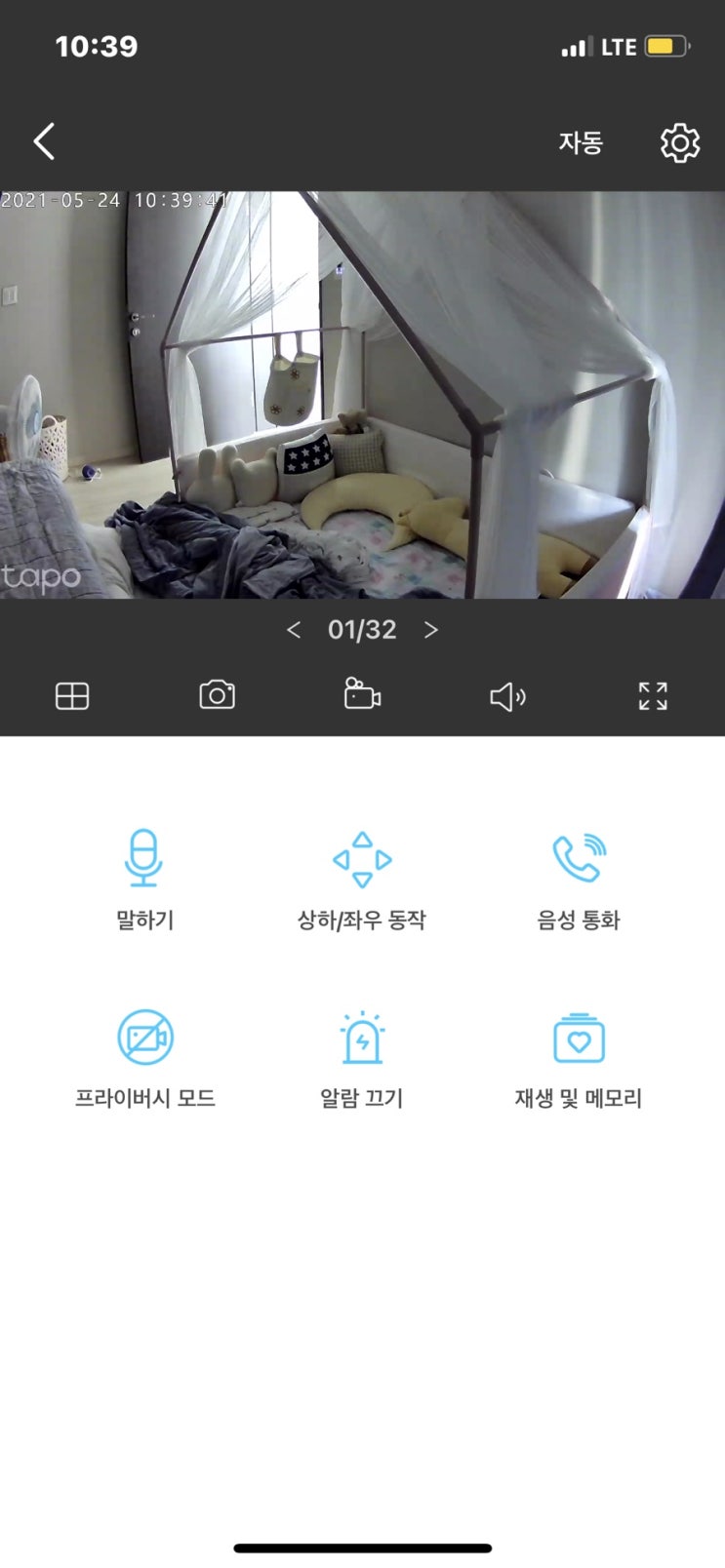 가정용 CCTV 추천 설치 쉬운 티피링크 신제품 Tapo C210 홈 CCTV