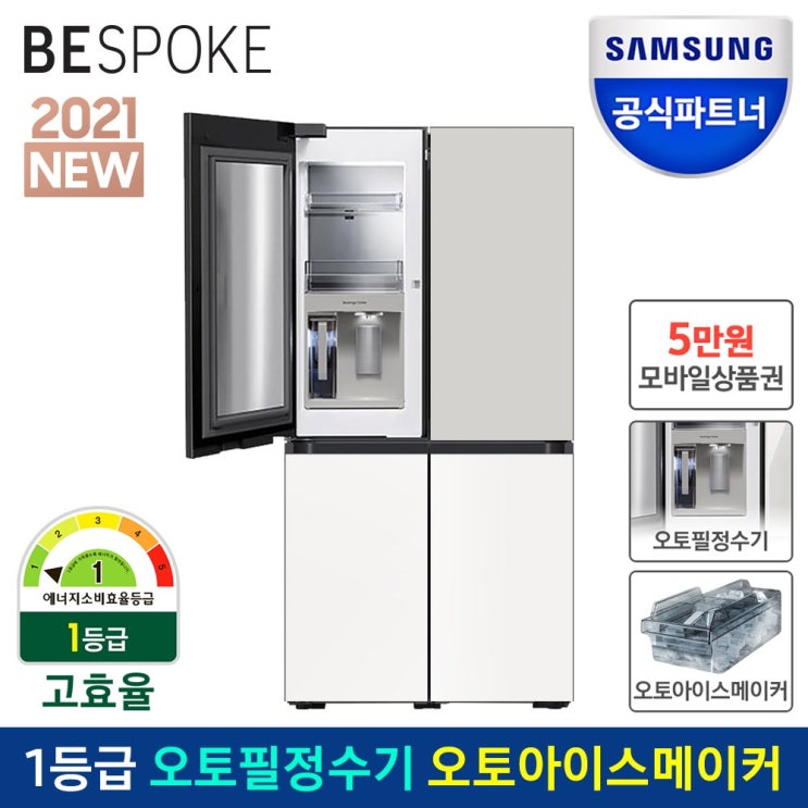 구매평 좋은 삼성전자 인증점 삼성 비스포크 1등급 냉장고 RF85A92X1AP 오더메이드 메탈, RF85A92X1AP 메탈 추천합니다