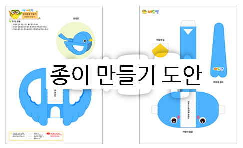  간단한 종이 만들기 도안들!