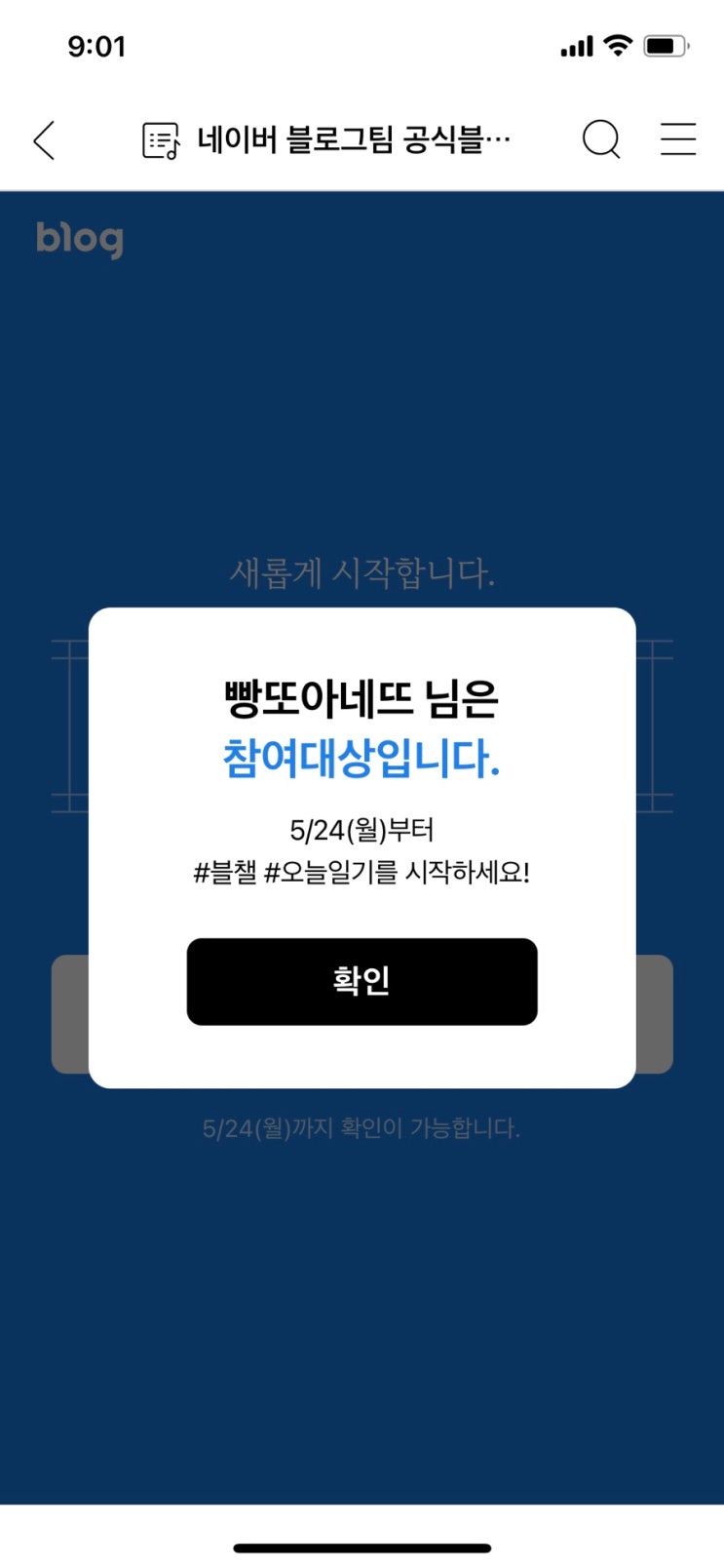  5/24 블챌 재시작 :-)