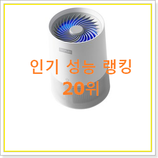  특별한 에펠공기청정기 탑20 순위 신랑이 너무 좋아해요