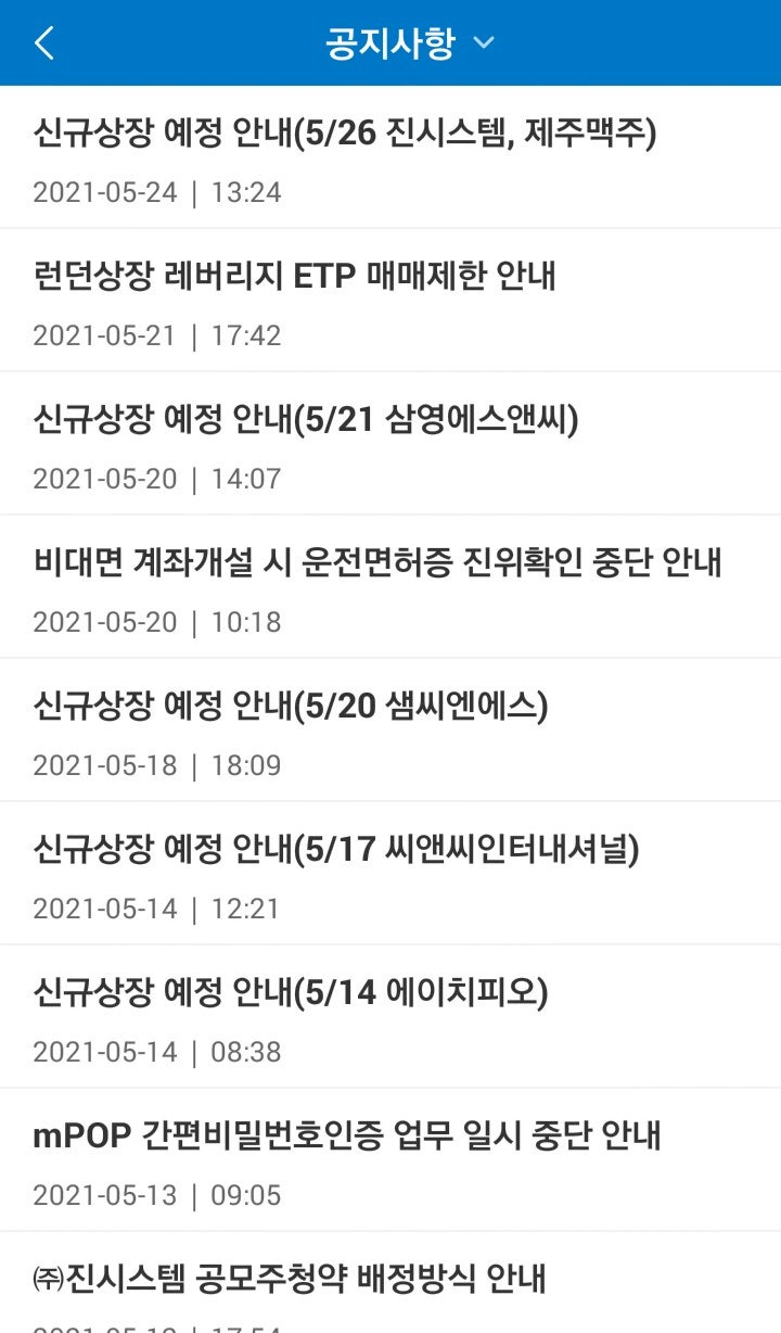 삼성증권 진시스템 상장일 변경으로 보는 공모주청약 정보 확인방법. 38커뮤니케이션 . 금융감독원전자공시시스템 DART . 네이버증권에서  IPO 공모주 청약 정보 알아보기. : 네이버 블로그