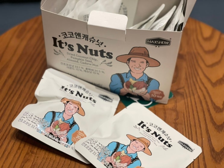  맥쇼잇츠너츠 건강간식 아침 대용으로 안성맞춤