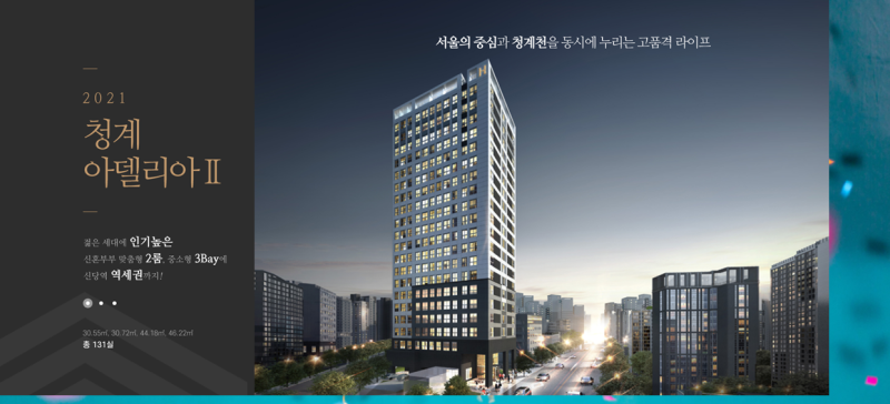 청계 아델리아 서울 중구 오피스텔 2