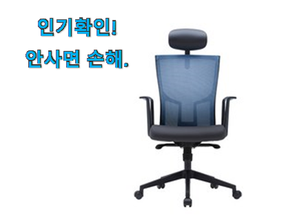  진또배기 씨디즈의자 굿템 추천합니다!