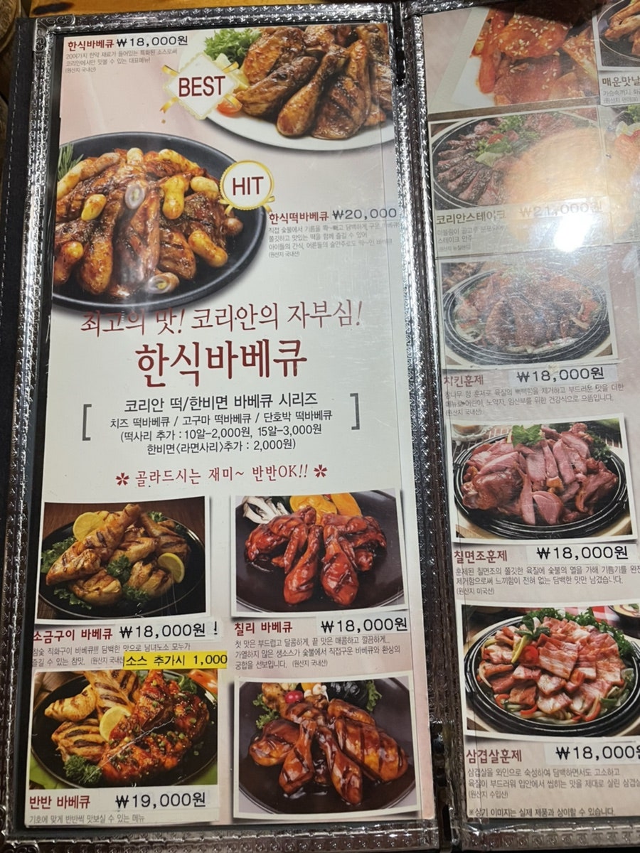 코리안바베큐 영통중앙점 사진 5