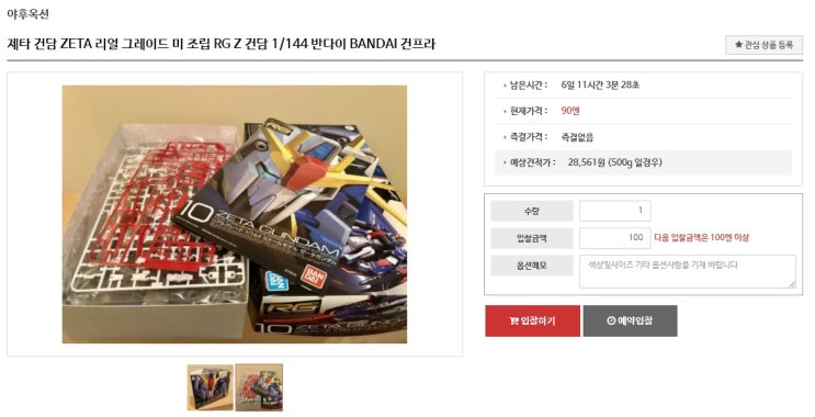  메루카리 구매대행 재팬방 일본 프라모델 이렇게 쉽게 내 집까지?