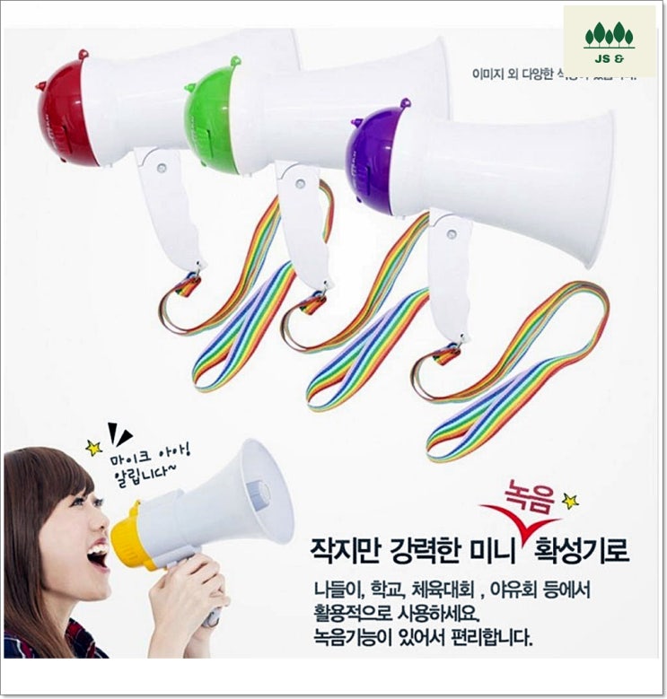 의외로 인기있는 강당 아파트스피커 녹음확성 고성능 HW-1R 영화촬영 단체생활 핸드형스피커 응원도구 크게알리기 좋아요 의외로 인기있는 강당 아파트스피커 녹음확성 고성능 HW-1R 영화촬영 단체생활 핸드형스피커 응원도구 크게알리기 좋아요