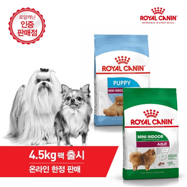 선호도 좋은 로얄캐닌 미니인도어 퍼피 강아지 사료 용량선택1, 1개, 1.5kg 추천해요 선호도 좋은 로얄캐닌 미니인도어 퍼피 강아지 사료 용량선택1, 1개, 1.5kg 추천해요