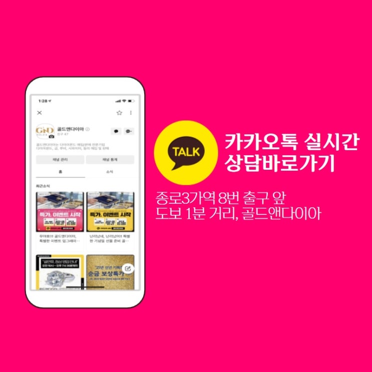  다이아반지 선물 찾고 계세여? 종로다이아몬드 쥬얼리 선물, 골드앤다이아