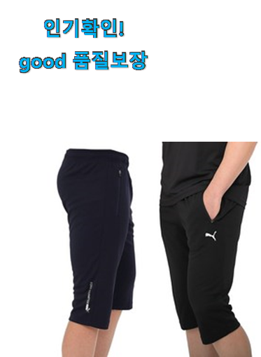  갖고싶은 남성 칠부 바지 트레이닝복 꿀템 안사곤 못배기겠어요 ㅋㅋ