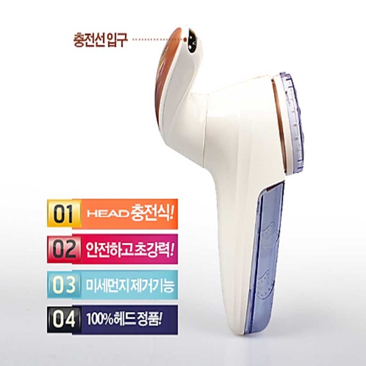당신만 모르는 헤드 340보풀제거기 충전+전기식+건전지 추천해요 당신만 모르는 헤드 340보풀제거기 충전+전기식+건전지 추천해요