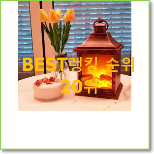  안사면 손해 가정용불멍 물건 특가 구매처