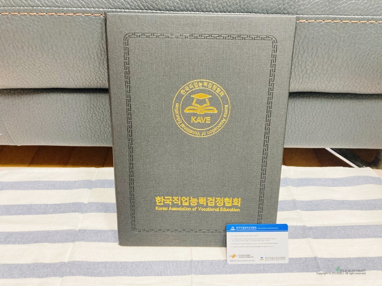 방과후돌봄교실지도사 취득후기 w. 한국지식산업개발원 방과후돌봄교실지도사 취득후기 w. 한국지식산업개발원