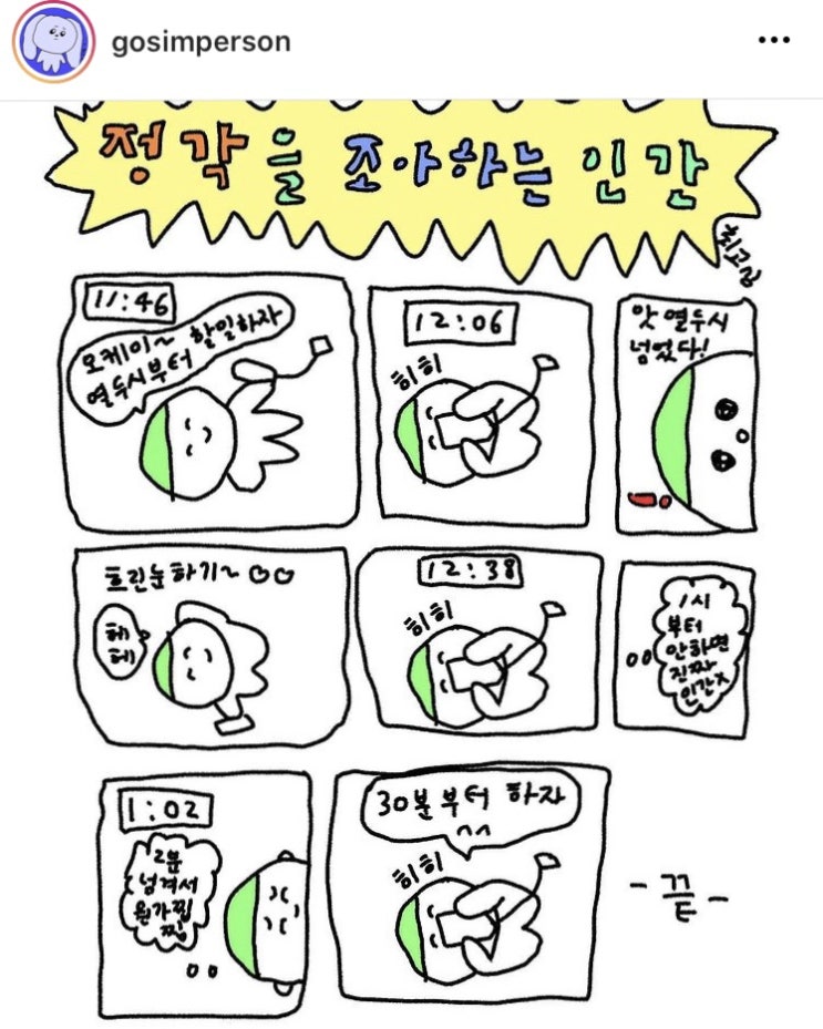  #1 :: 작심삼일 일기 서타터