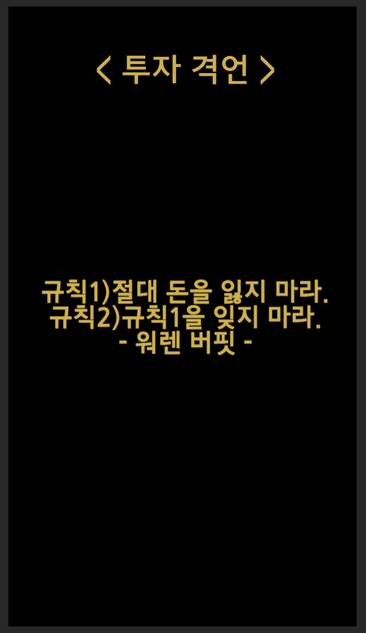  2021.05.24 - 주식 게임을 만들며 부동산 유튜브 듣기