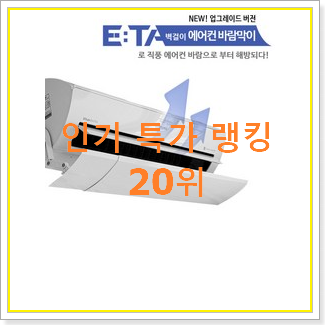  선물하고픈 에어컨실외기받침대 구매 인기 특가 순위 20위