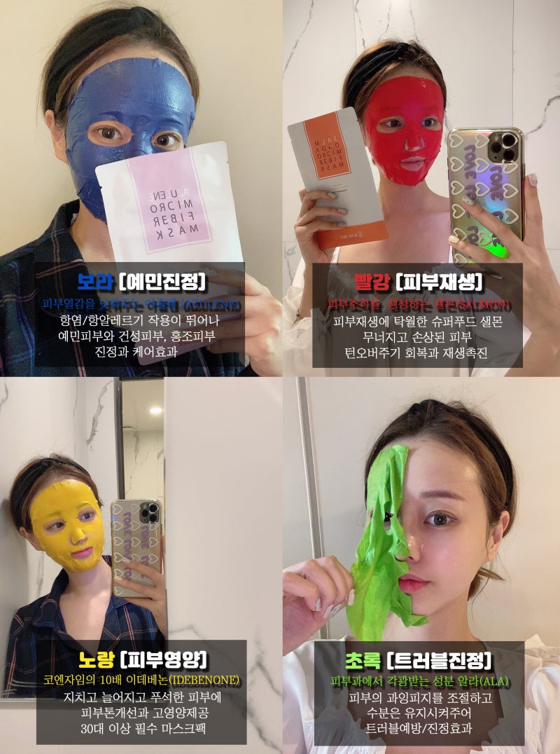 비밸런스 마스크팩 공구 지금이 득템할때