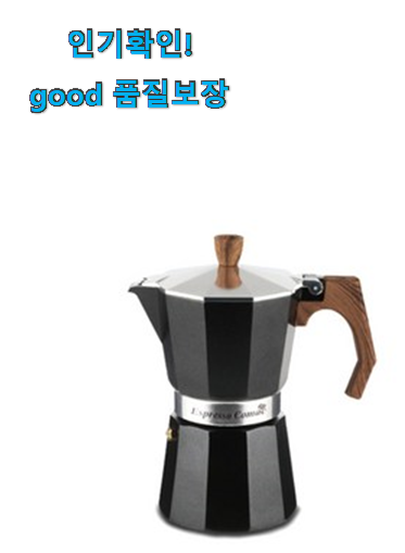  유행예감 모카포트 커피 신박한물건 너무 맘에듭니다