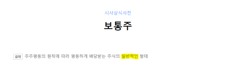 삼성전자&삼성전자우 뭐 사지? feat.뭐가 다른데요