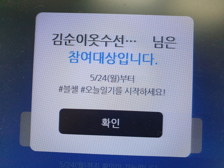 오늘일기 블챌 1일차 오늘일기 블챌 1일차