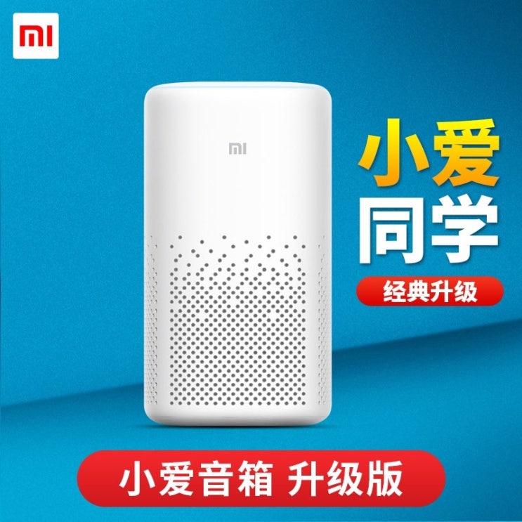 최근 많이 팔린 무선 블루투스 스피커 Xiaomi AI Xiao Ai Classmate Smart Ai, 새로운 Xiaoai 스피커 AI 스피커 업그레이드, 공식 표준 추천합니다 최근 많이 팔린 무선 블루투스 스피커 Xiaomi AI Xiao Ai Classmate Smart Ai, 새로운 Xiaoai 스피커 AI 스피커 업그레이드, 공식 표준 추천합니다