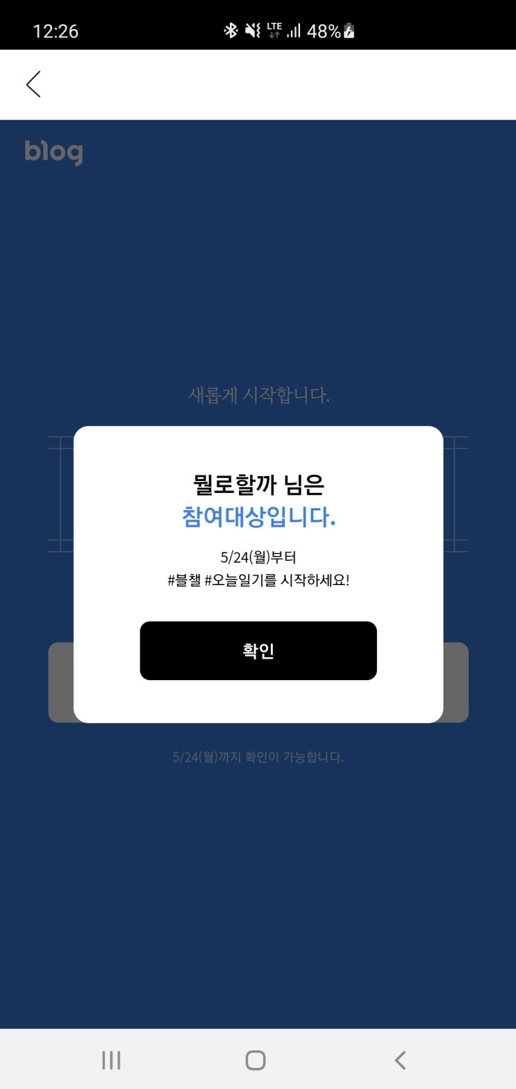  다시 시작하는 오늘 일기
